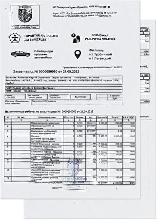 Чеки об оплате