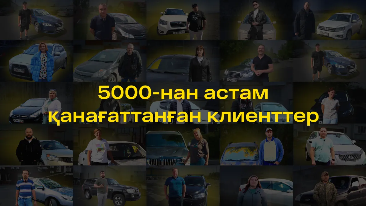 Клиенттеріміздің пікірі
